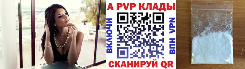 Купить  Белогорск  Alpha-PVP Crystall 