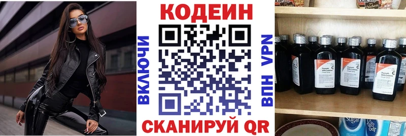 Купить закладки  Белогорск  Codein Purple Drank 