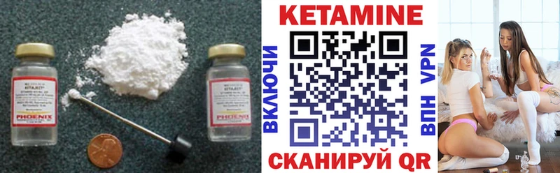 Кетамин VHQ  Купить закладки  Белогорск 