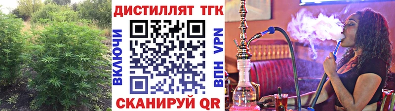 Купить закладки  Белогорск  Дистиллят ТГК концентрат 